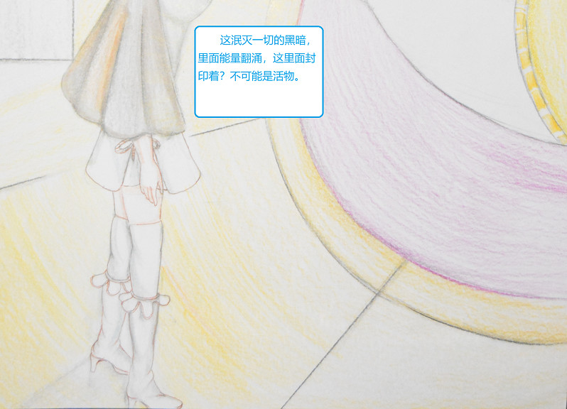 星貌之九星十地 第六章三昧真火 第20页