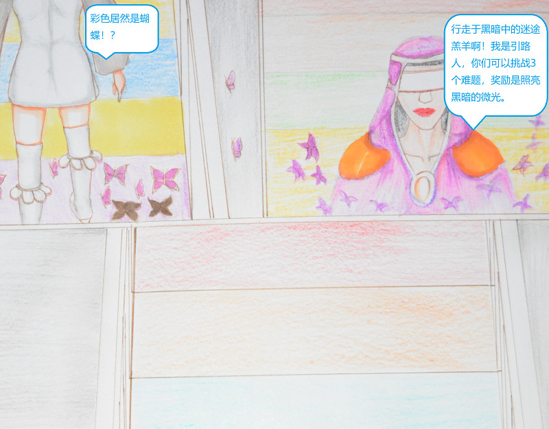星貌之九星十地 第六章三昧真火 第5页