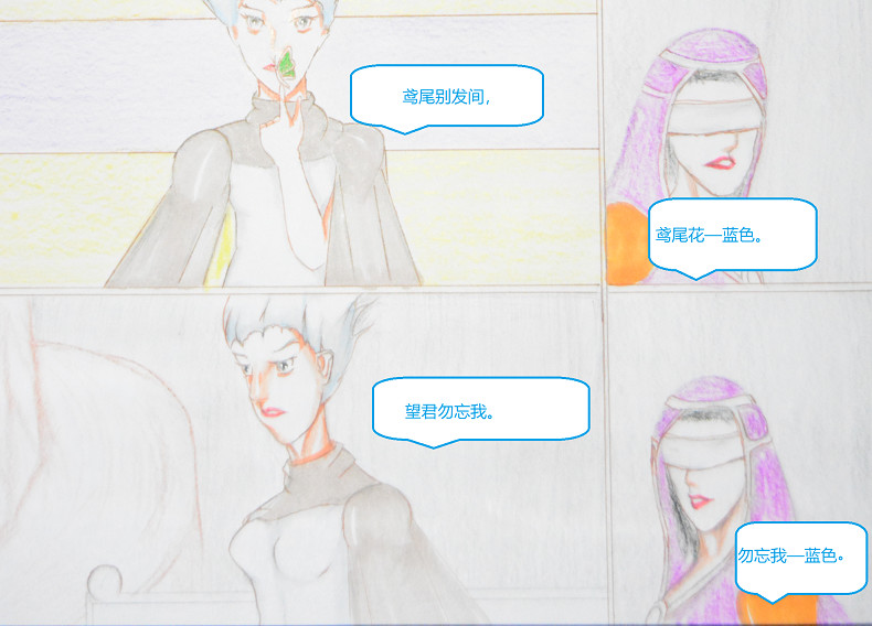 星貌之九星十地 第六章三昧真火 第10页
