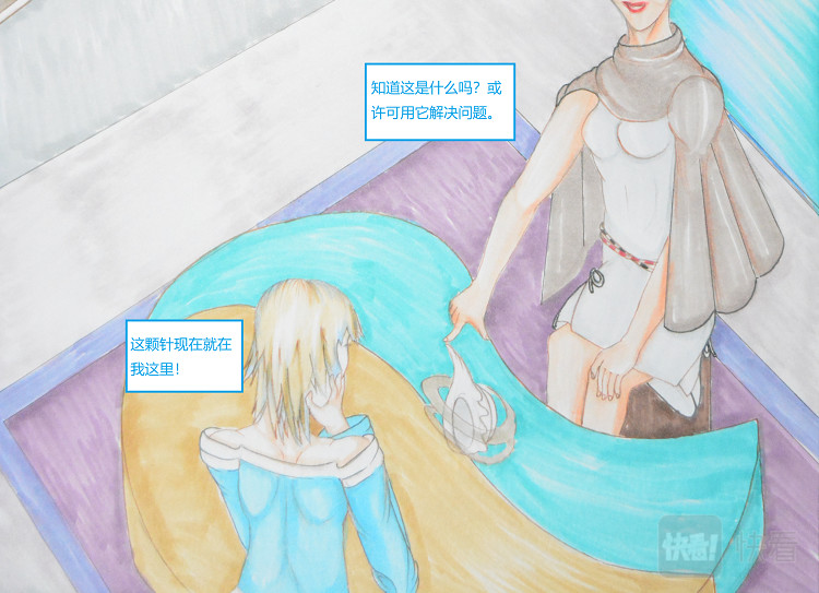 星貌之九星十地 第五章风语 第2页