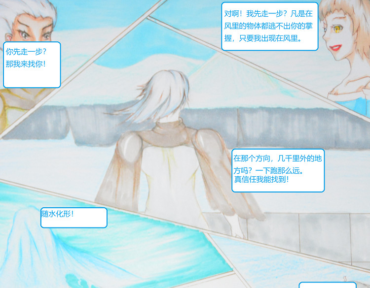 星貌之九星十地 第五章风语 第13页