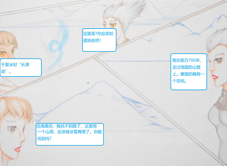 星貌之九星十地 第五章风语 第16页