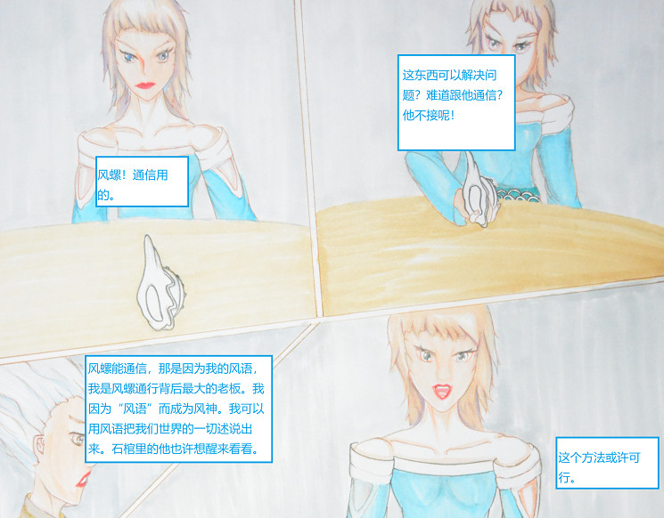星貌之九星十地 第五章风语 第3页