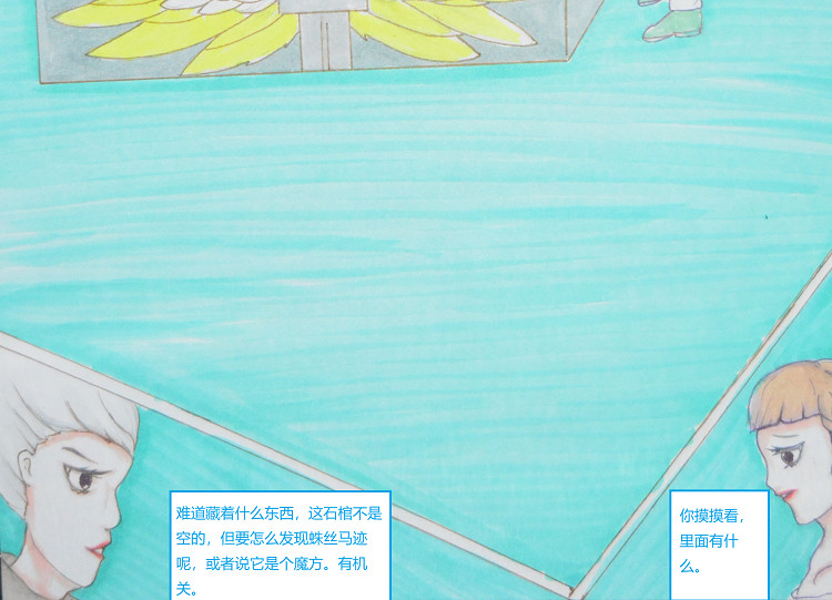 星貌之九星十地 第四章海底项链 第15页