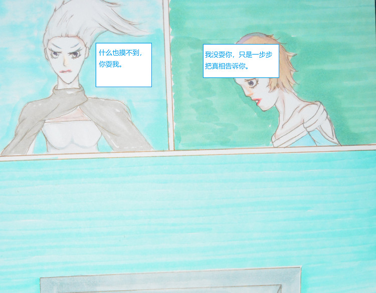 星貌之九星十地 第四章海底项链 第16页