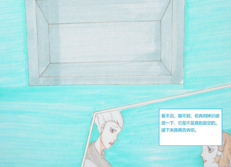 星貌之九星十地 第四章海底项链 第17页