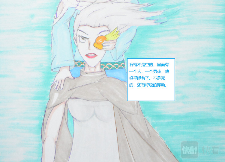 星貌之九星十地 第四章海底项链 第19页
