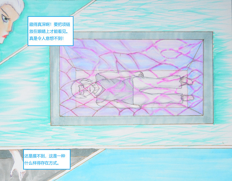 星貌之九星十地 第四章海底项链 第20页