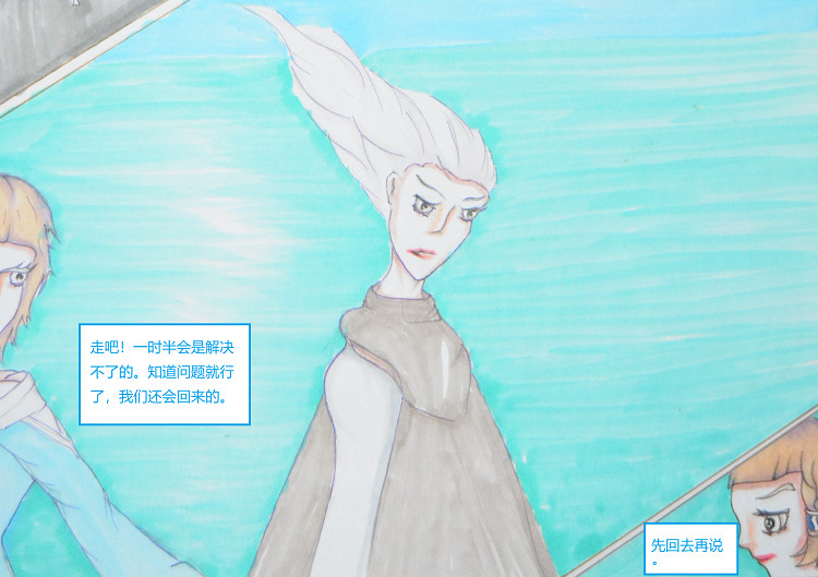 星貌之九星十地 第四章海底项链 第21页