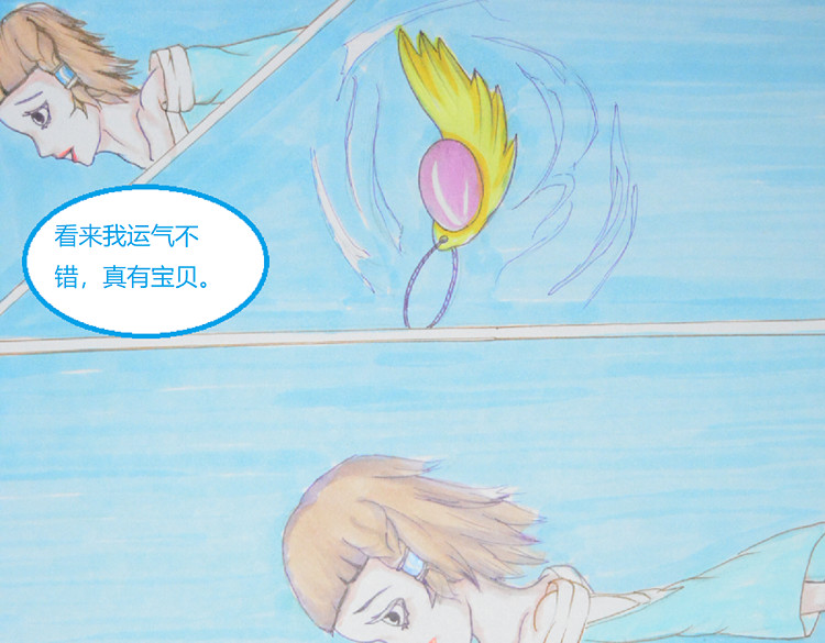 星貌之九星十地 第四章海底项链 第5页