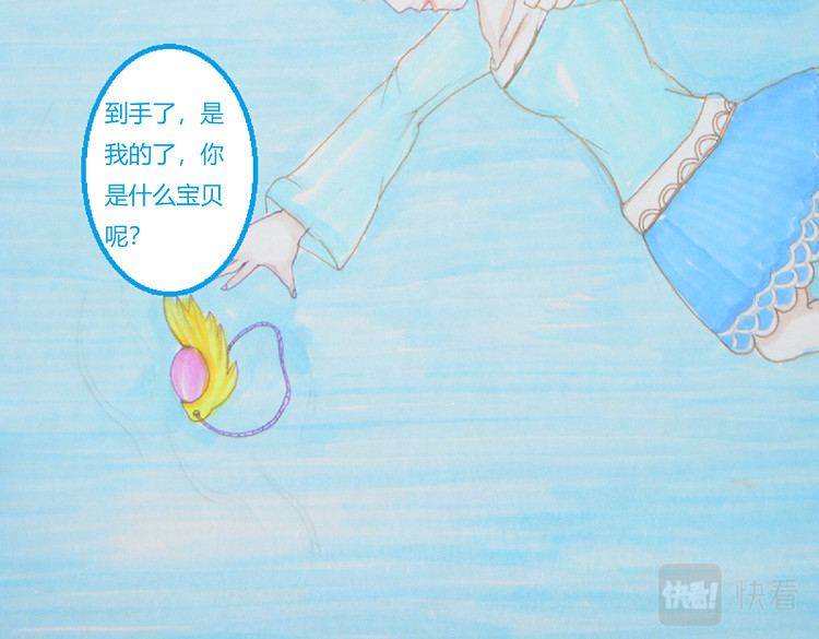 星貌之九星十地 第四章海底项链 第6页