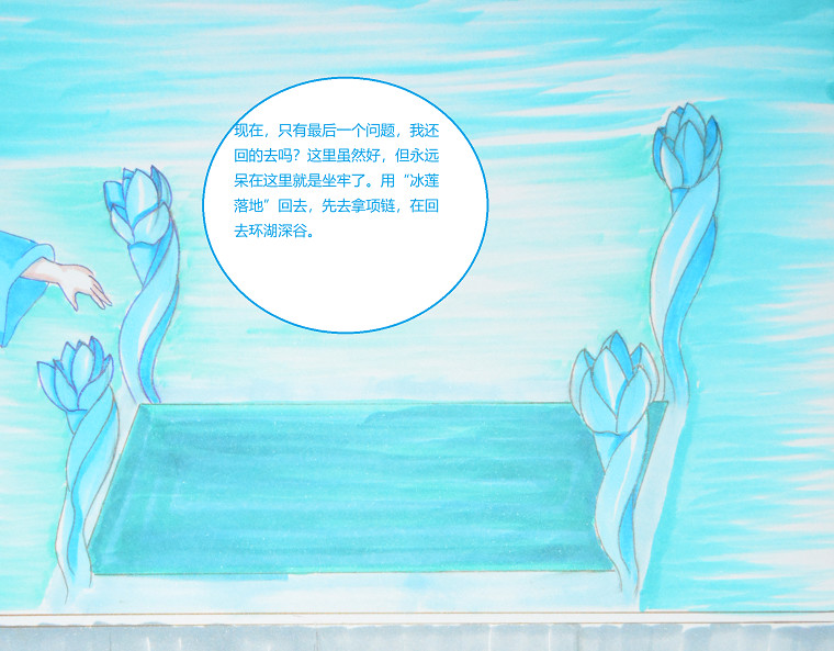 星貌之九星十地 第四章海底项链 第10页