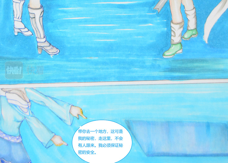星貌之九星十地 第3章饮风夫人 第14页