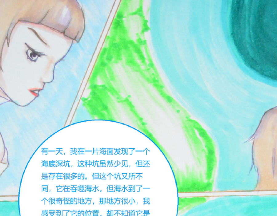 星貌之九星十地 第3章饮风夫人 第21页