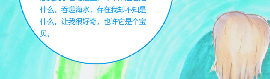 星貌之九星十地 第3章饮风夫人 第22页