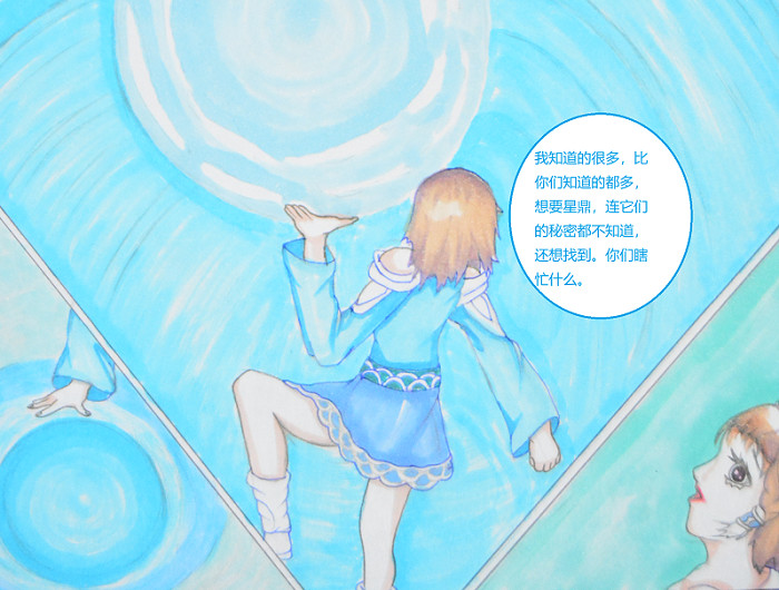 星貌之九星十地 第3章饮风夫人 第10页