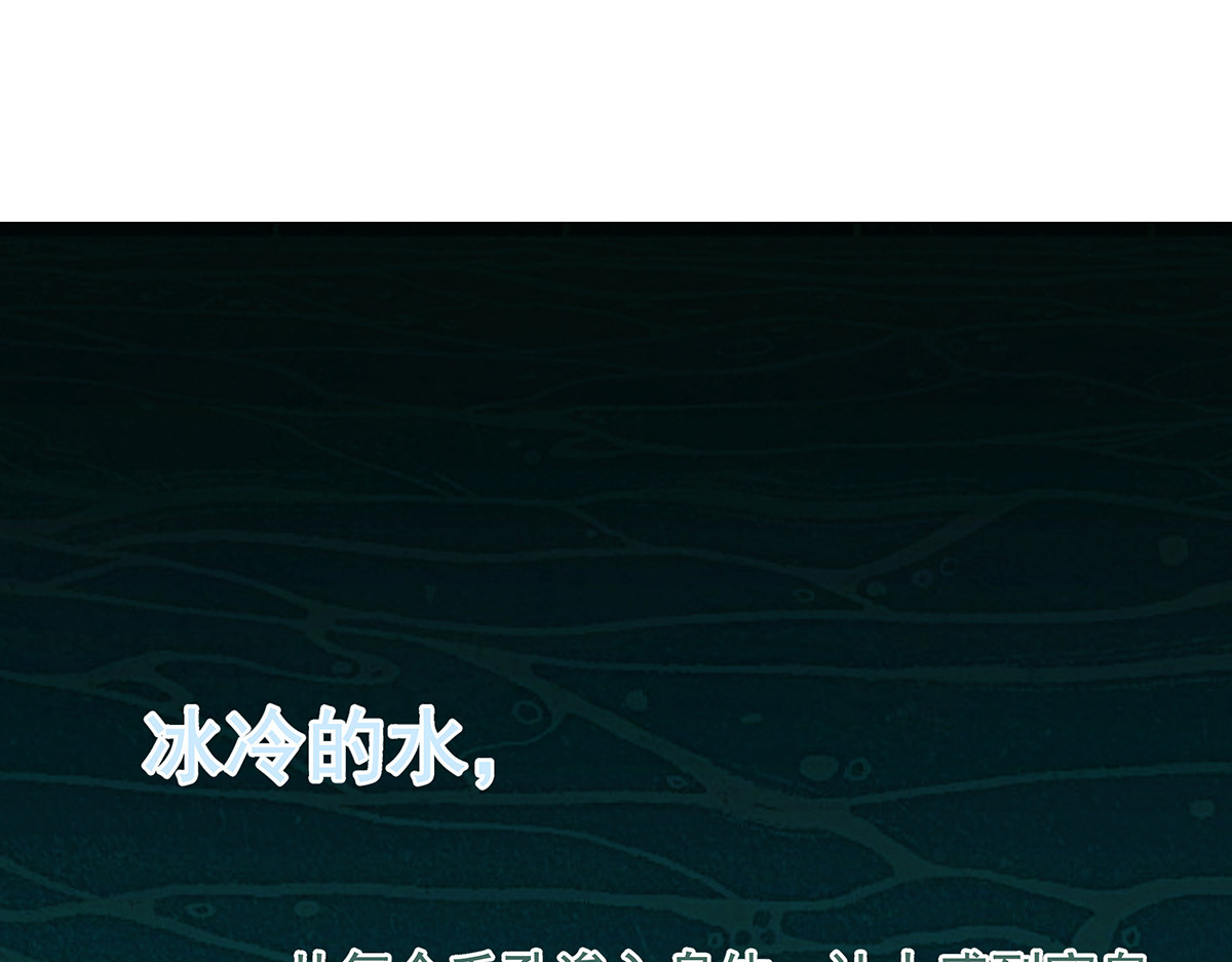 梳魂 01古梳（下） 第13页