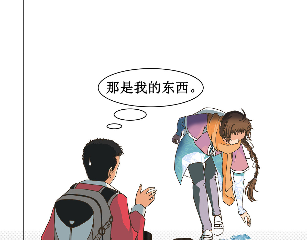 梳魂 01古梳（下） 第17页