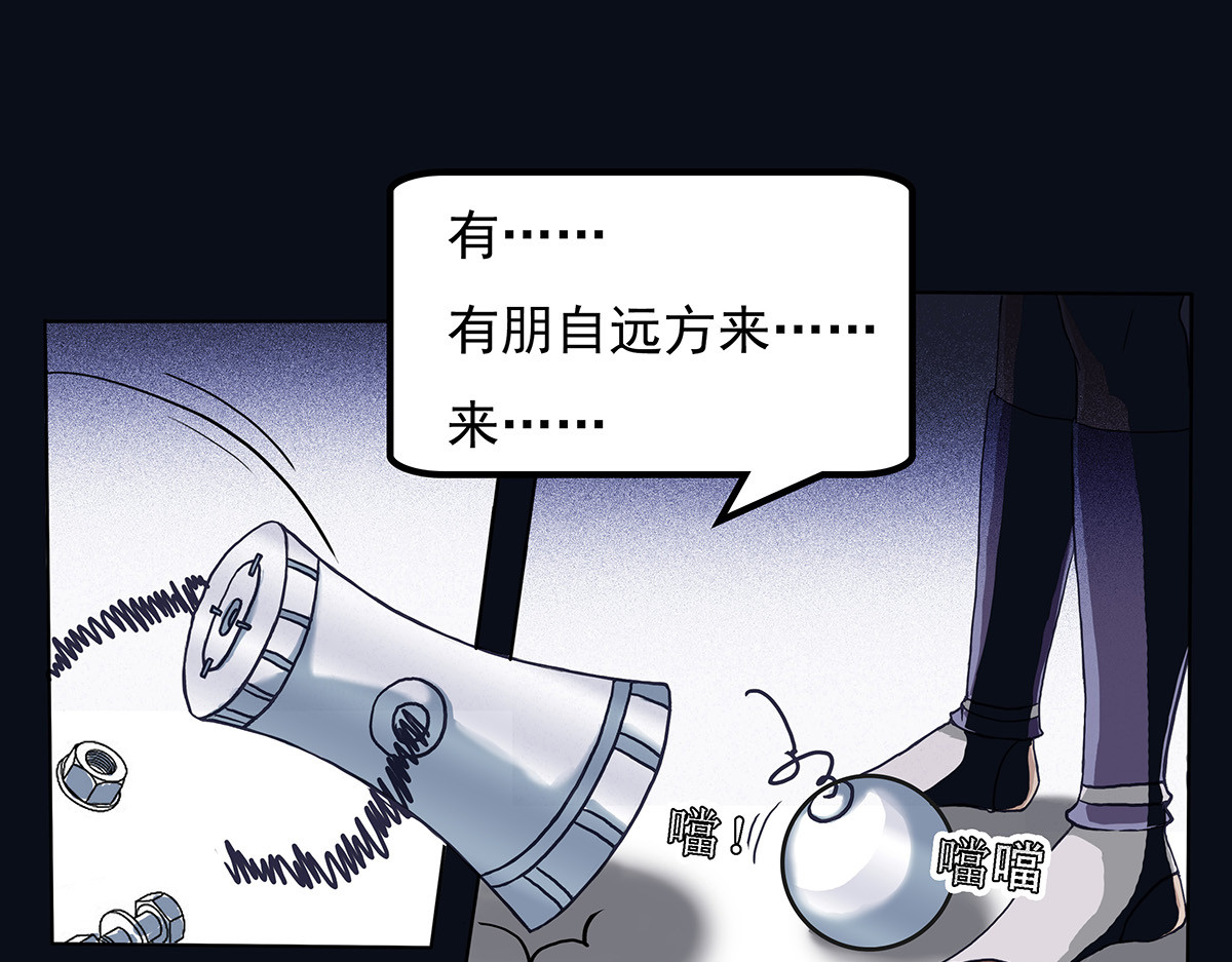 梳魂 01古梳（下） 第25页