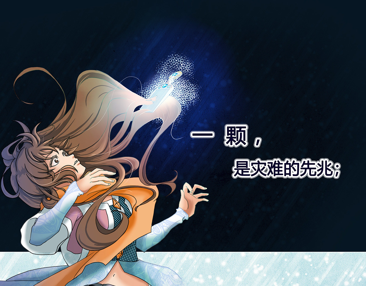 梳魂 01古梳（下） 第29页