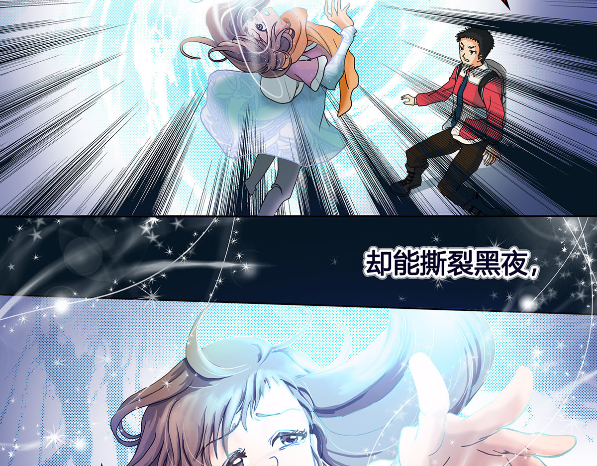 梳魂 01古梳（下） 第31页