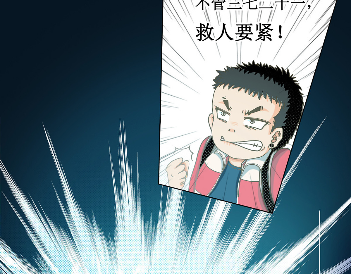 梳魂 01古梳（下） 第34页