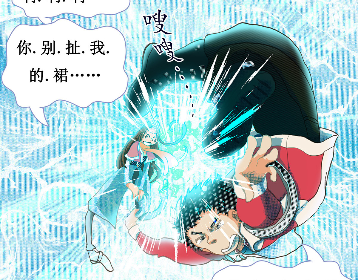 梳魂 01古梳（下） 第39页