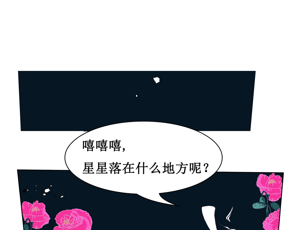 梳魂 01古梳（下） 第45页