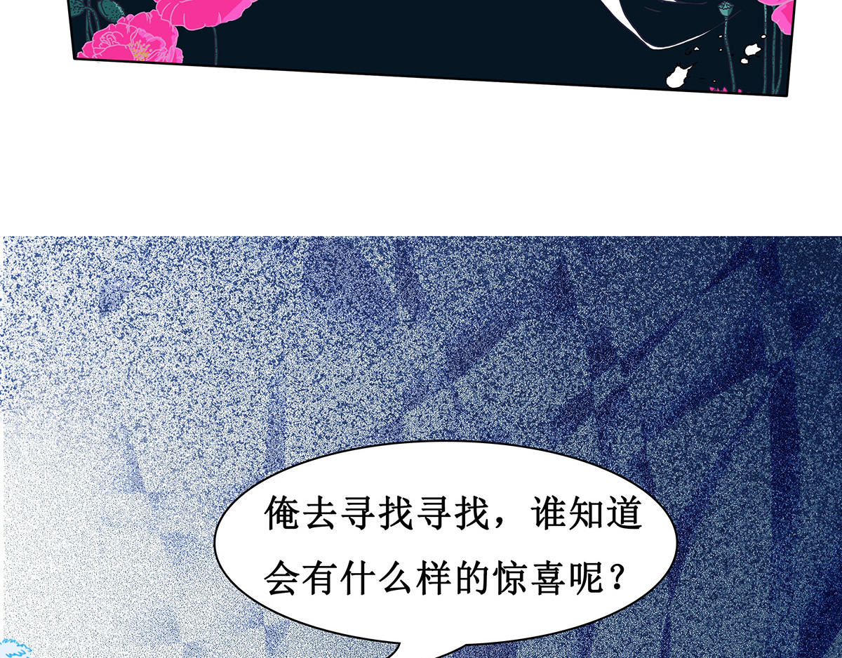 梳魂 01古梳（下） 第46页
