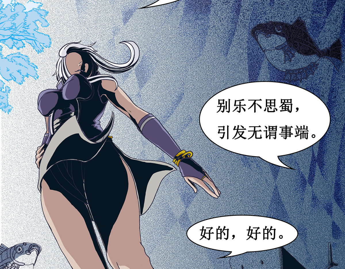 梳魂 01古梳（下） 第47页