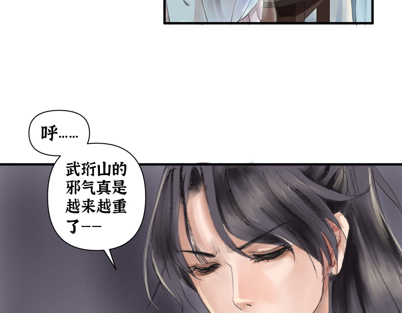 药灵界异闻录 神仙眷侣 第4页