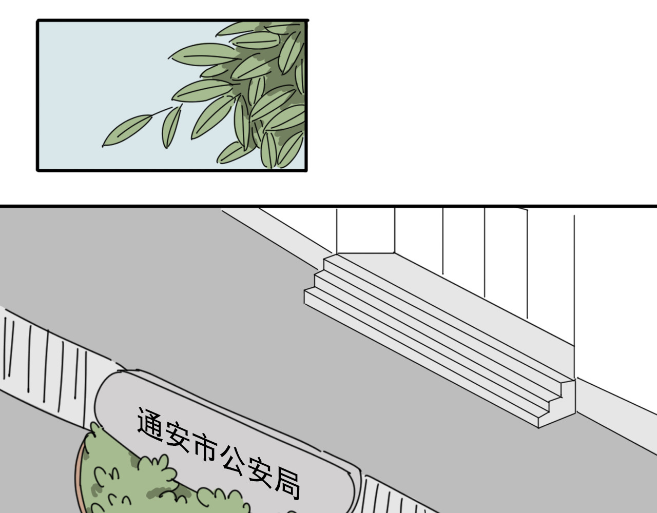 案中案 秘密（二） 第1页