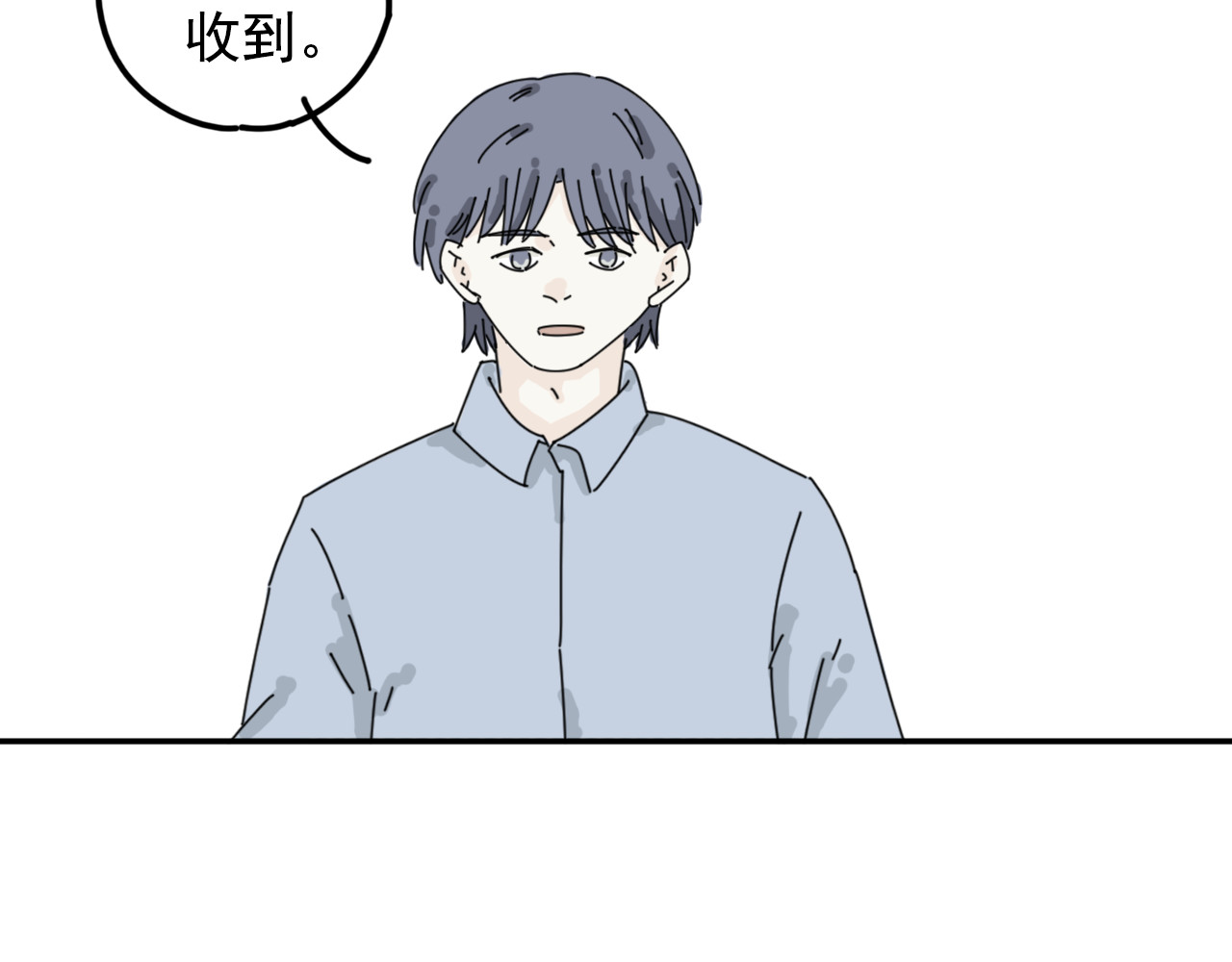 案中案 秘密（二） 第13页
