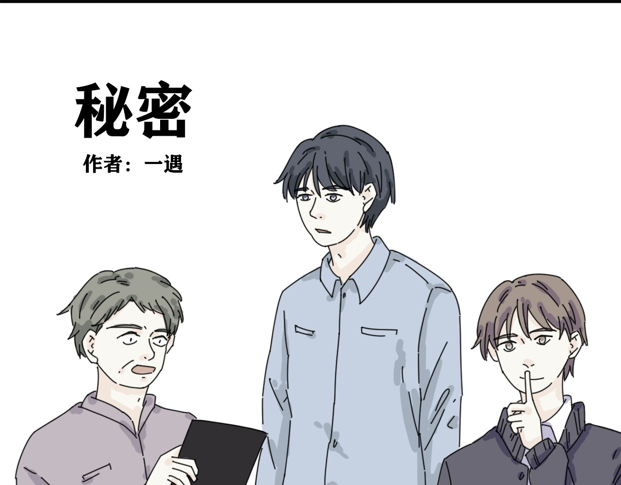 案中案 秘密（二） 第15页
