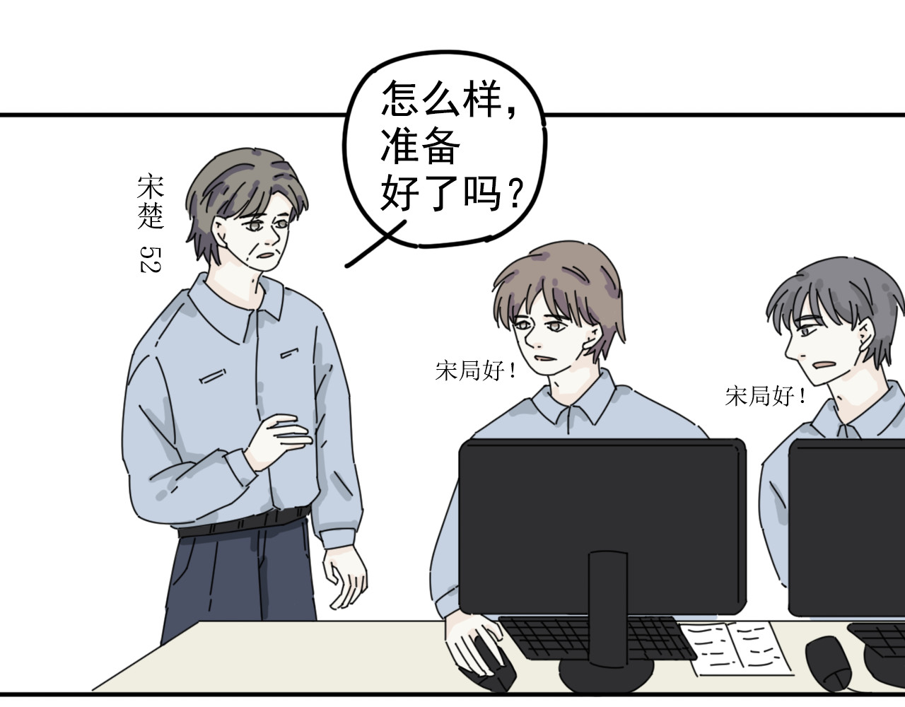 案中案 秘密（二） 第22页