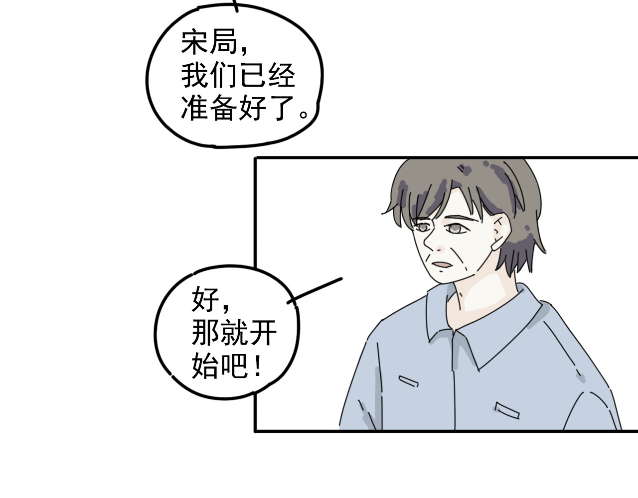 案中案 秘密（二） 第24页