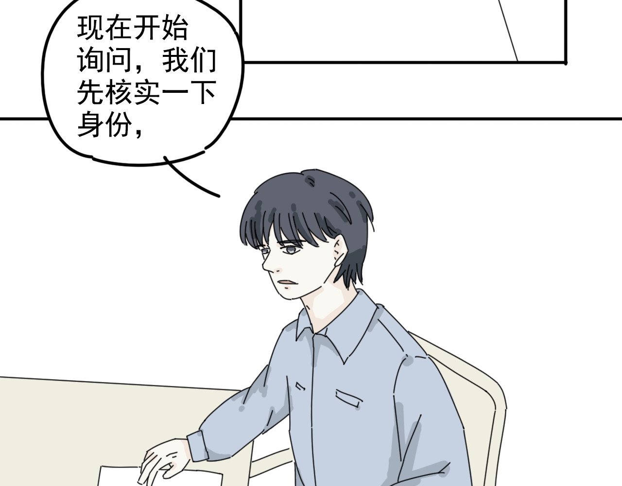 案中案 秘密（二） 第27页