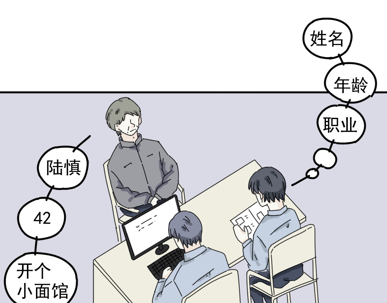 案中案 秘密（二） 第29页