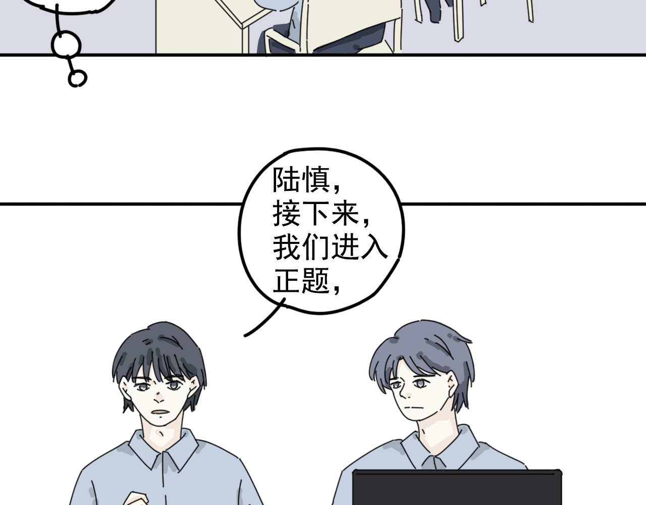 案中案 秘密（二） 第30页