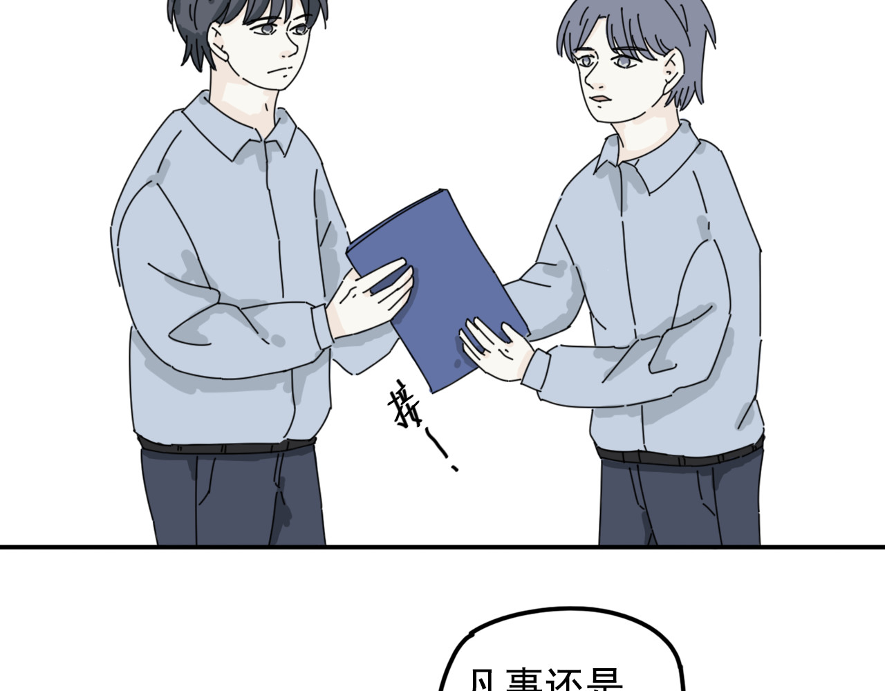 案中案 秘密（二） 第4页