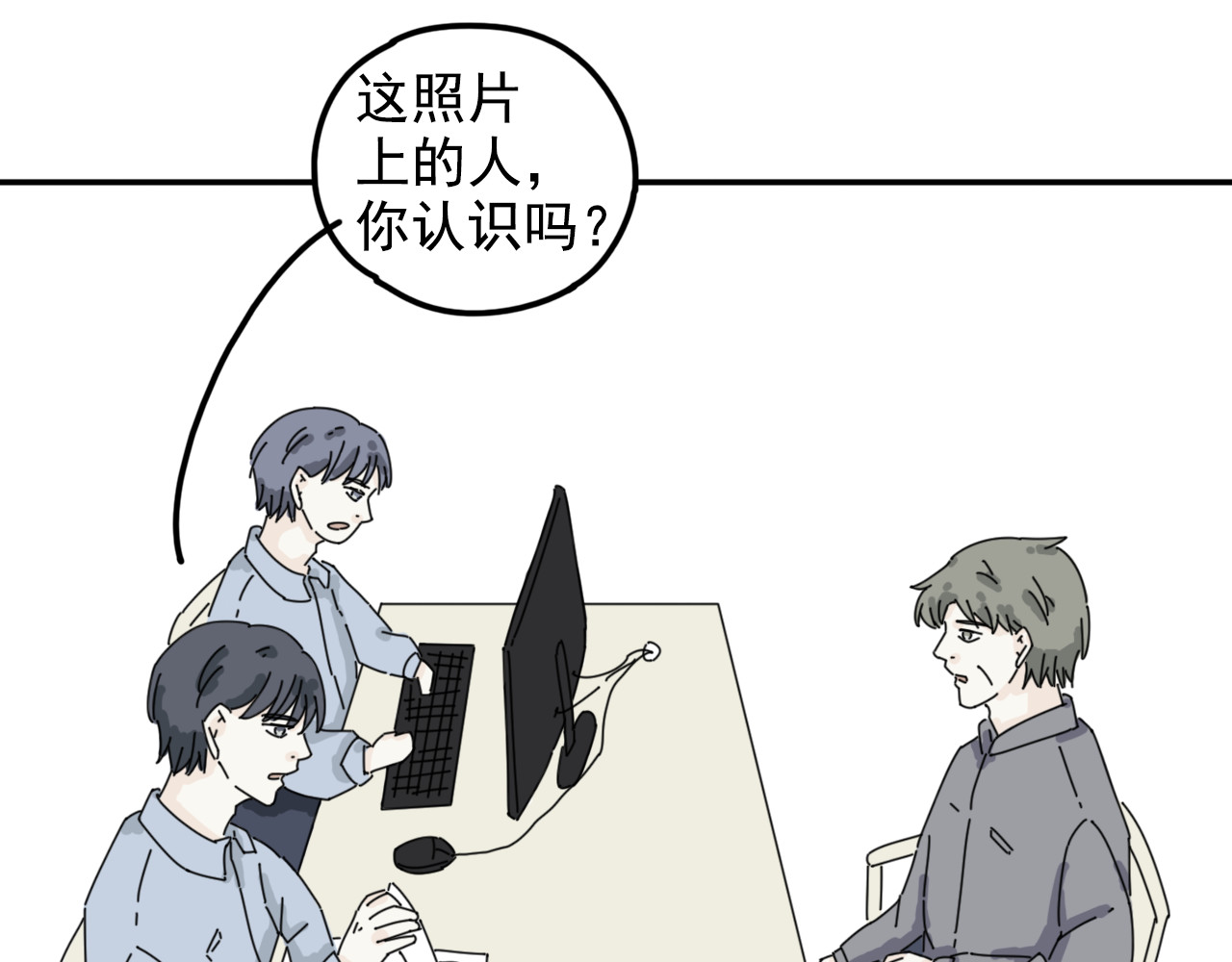 案中案 秘密（二） 第33页