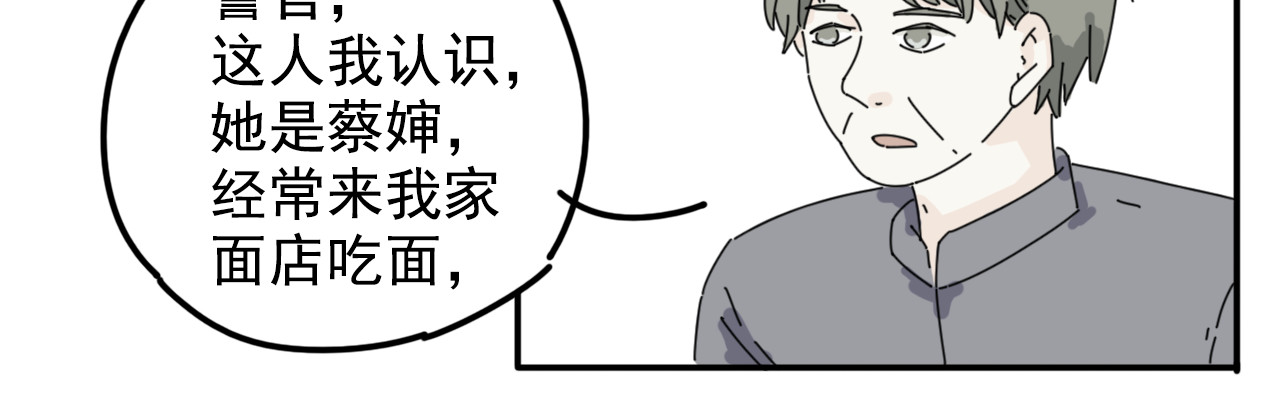 案中案 秘密（二） 第35页