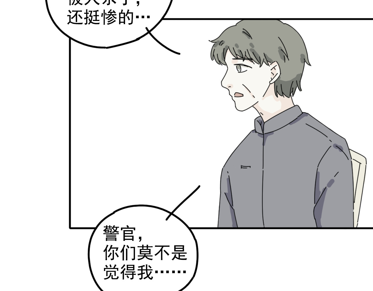案中案 秘密（二） 第37页