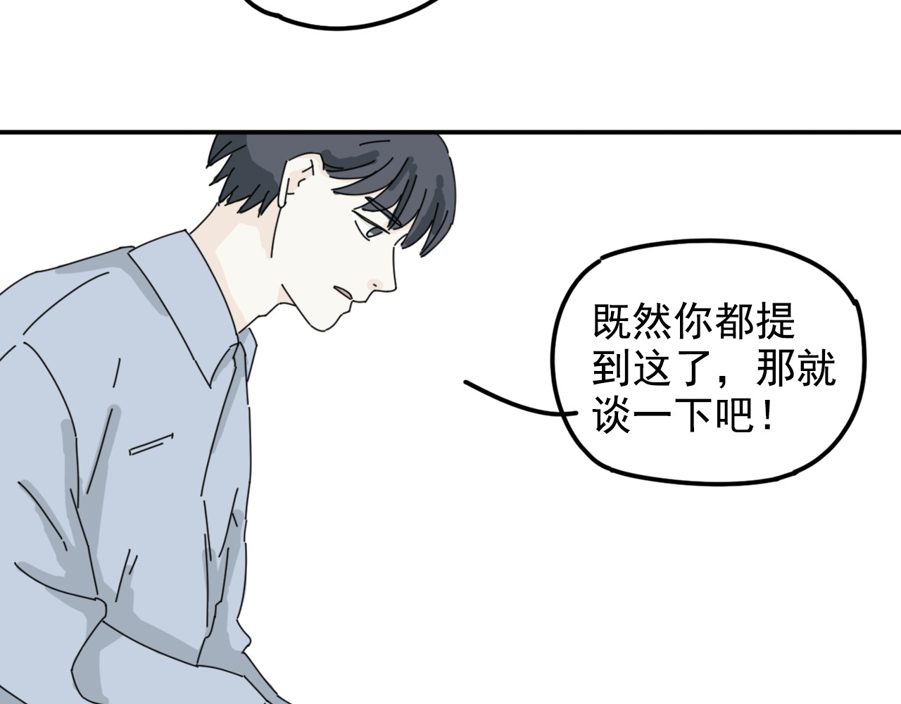 案中案 秘密（二） 第38页