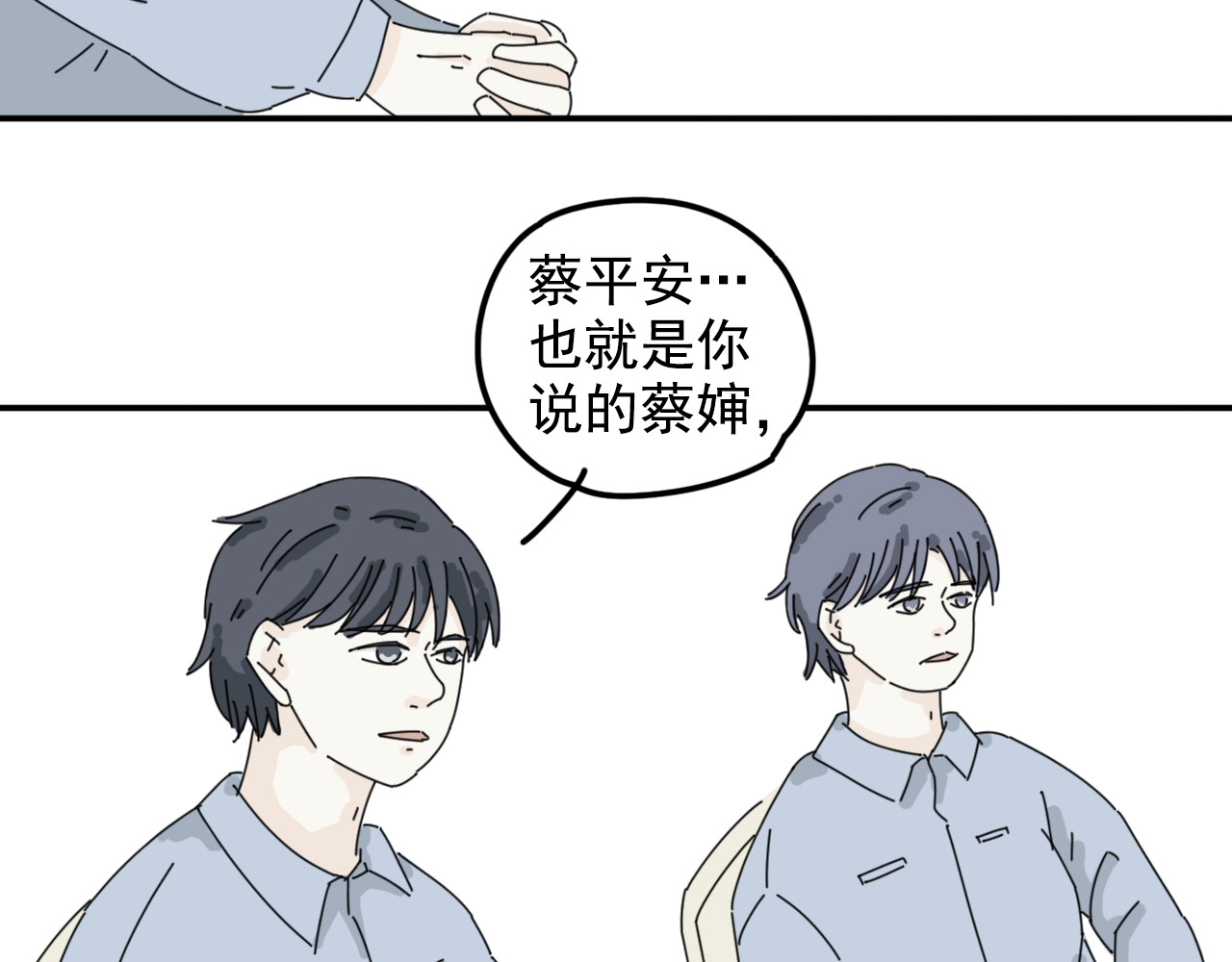 案中案 秘密（二） 第39页