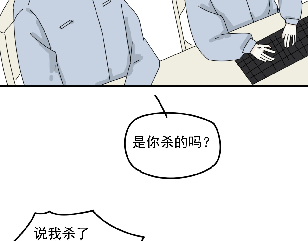 案中案 秘密（二） 第40页
