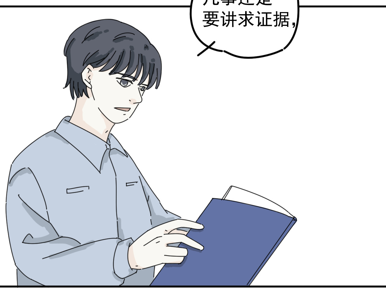 案中案 秘密（二） 第5页