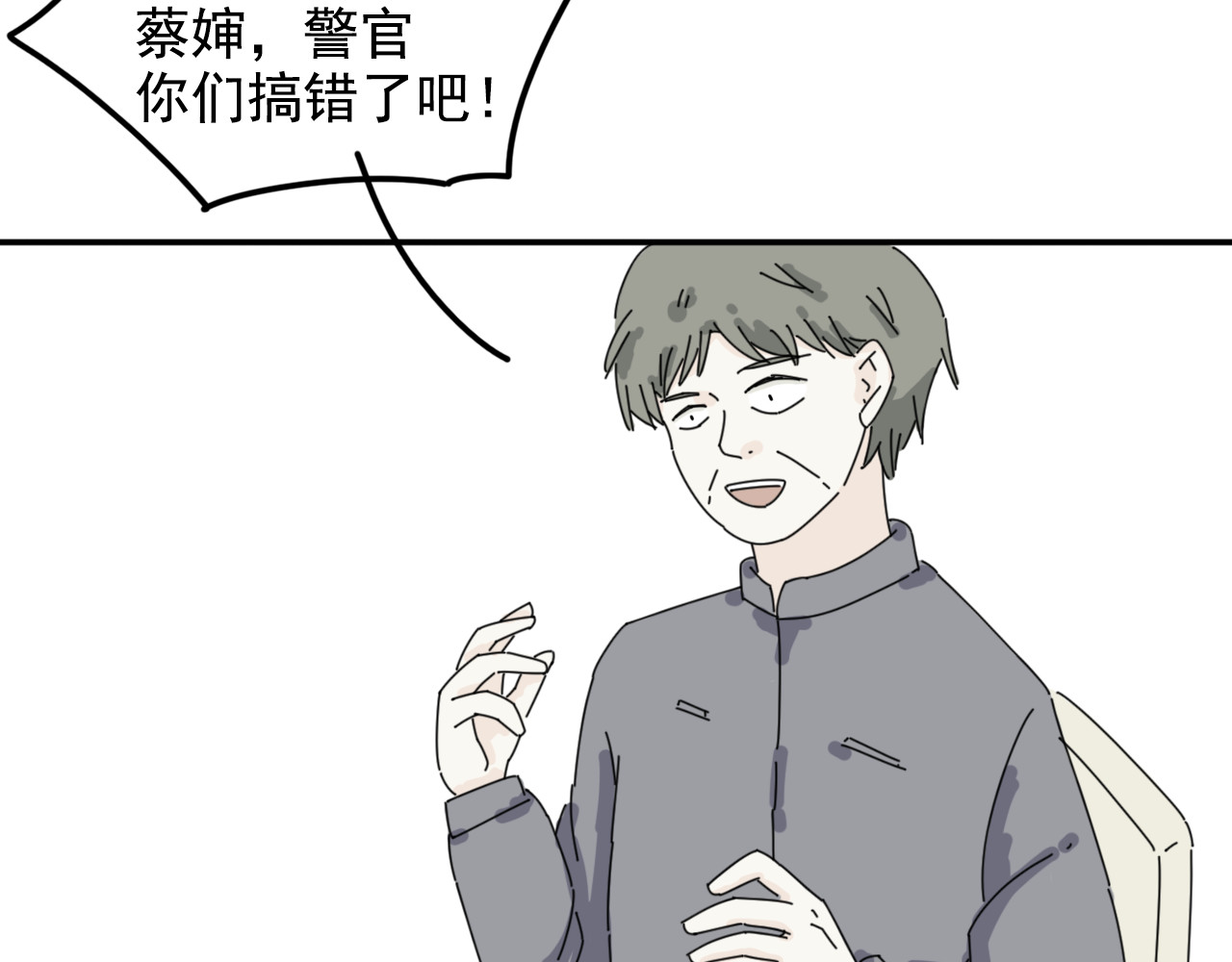 案中案 秘密（二） 第41页