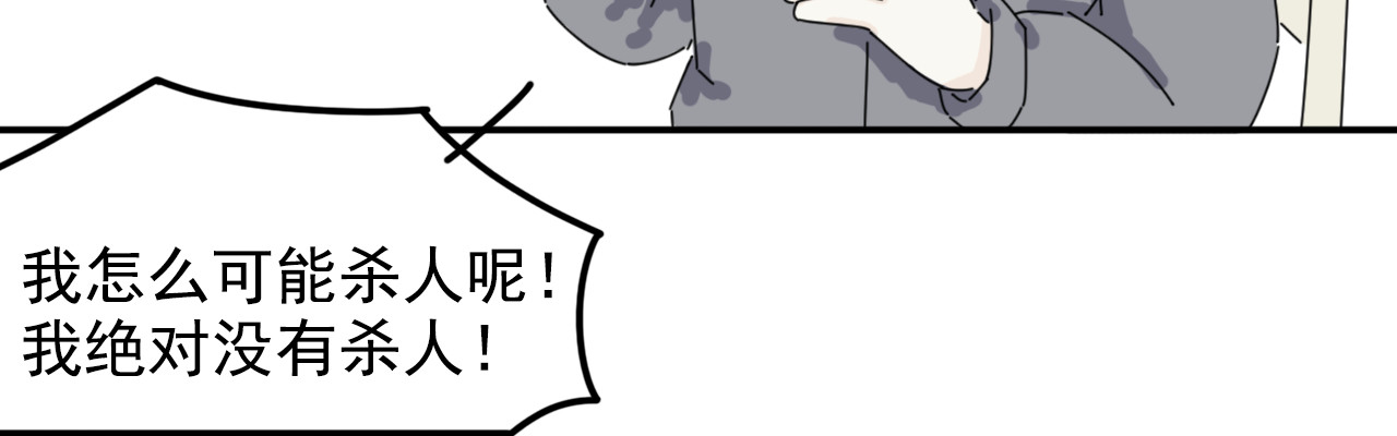 案中案 秘密（二） 第42页