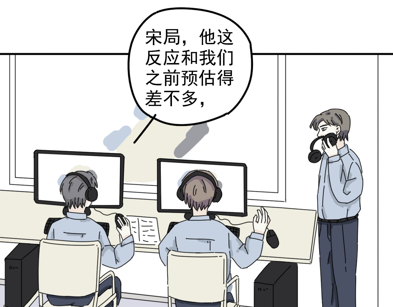 案中案 秘密（二） 第43页